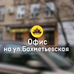 Svetofor (Bakhmetevskaya Street, 10), driving school