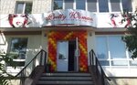 Pretty Woman (Moskovskaya ulitsa, 16), beauty salon