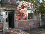 Мясо (ulitsa Chernyshevskogo, 11) ، متجر جزارة، ديلي