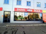Bank Beer (ул. Мате Залки, 8Г, микрорайон Северный, Красноярск), магазин пива в Красноярске