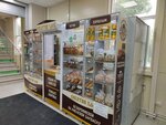 Никитин хлеб (Begovaya Street, 102), panadería