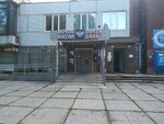 Otdeleniye pochtovoy svyazi Tolyatti 445054 (Tolyatti, ulitsa Karbysheva, 17) pochta bo‘limi