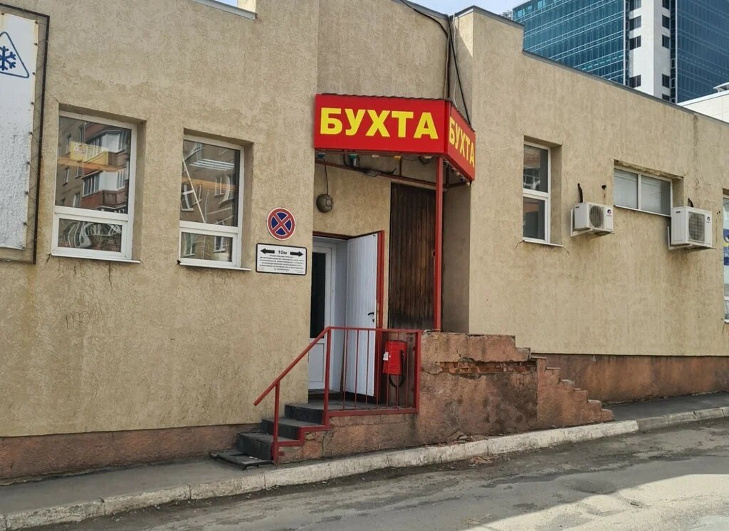 Магазин пива Бухта, Оренбург, фото