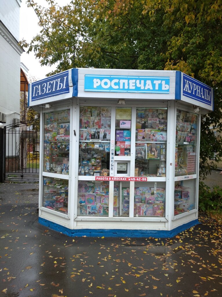 Subscription agency Rospechat', Vladimir, photo