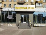 Retsepty ledi (Yunykh Lenintsev Street, 7), confectionary