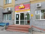 Звениговский (Egerskiy Boulevard, 48), tienda de carnes, embutidos