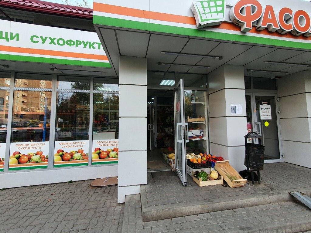 متجر بيع خضر خضروات طازجة Kiosk po prodazhe fruktov i ovoshchey ، روستوف نا دونو، صورة