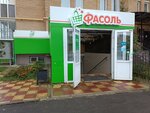 Fasol' (Universitetskaya Street, 38к2), tienda de productos