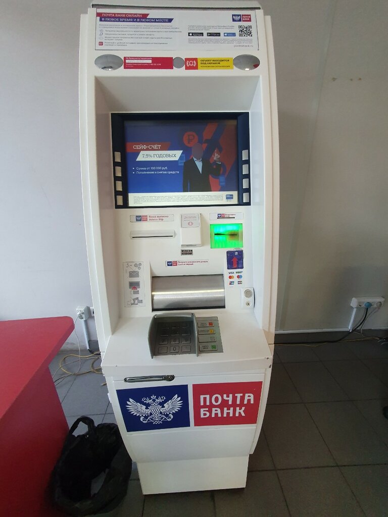 ATM Joint-stock company Post Bank, Rostov‑na‑Donu, photo