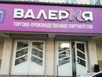 100beri Shop (Rylskogo Street, 2/2), artículos para el hogar