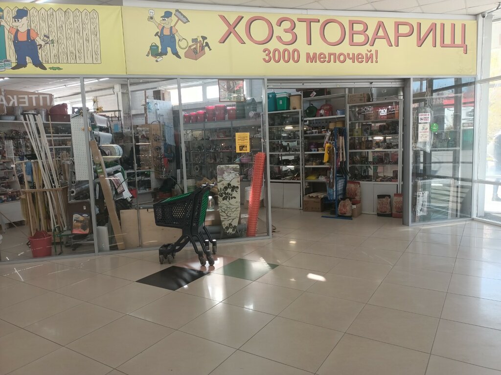 Home goods store Khoztovarishch, Novosibirsk, photo