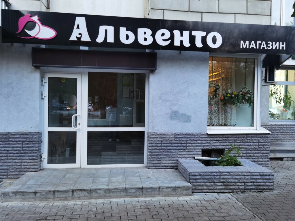 Оборудование и материалы для салонов красоты Альвенто, Екатеринбург, фото