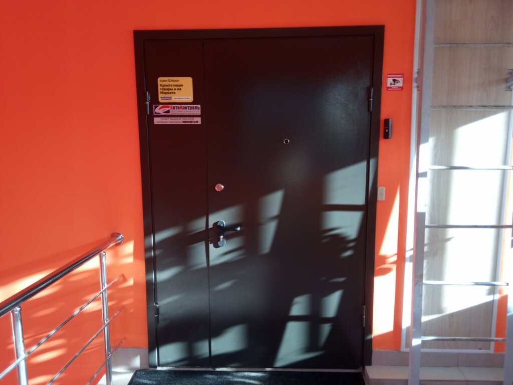 Car alarm Autocontrol, Moscow, photo