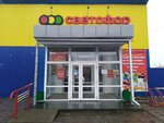 Светофор (21-ya Amurskaya ulitsa, 46Б), grocery