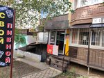 Свой пивной (Kulakova Avenue, 49/2) ، متجر بيع البيرة