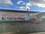 Moskovskaya Yarmarka (Mira Avenue, 48/2), clothing store