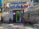 Veles (Yunosheskaya ulitsa, 16) ، صيدلية
