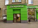 Молочник (Khoroshyovskoye Highway, 82к7), dairy products shop
