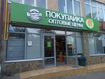 Покупайка (Khlebozavodskoy pereulok, 6А), grocery