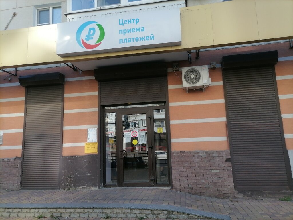 مدفوعات الإسكان والخدمات المجتمعية Gorodskoy Raschetniy Centr ، ، صورة