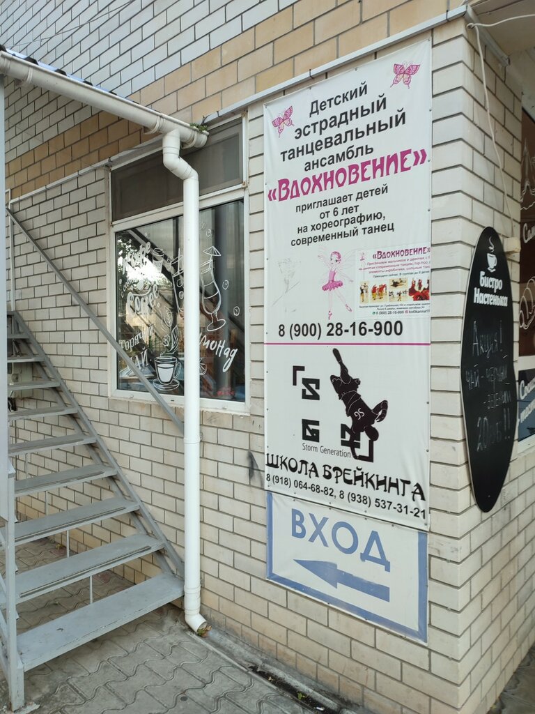 Artistic group Storm generation, Anapa, photo