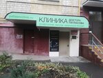 Подснежник (Krupskoy Street, 4к3), escuela de artes