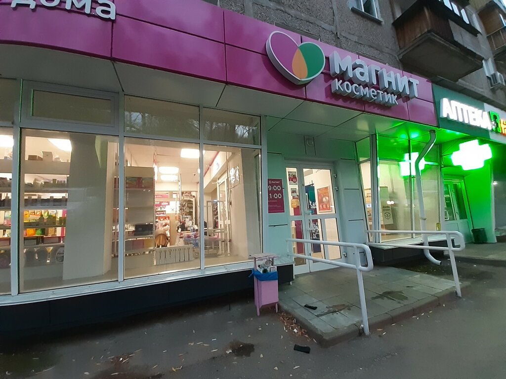 Парфюмерия және косметика дүкені Магнит Косметик, Нижний Новгород, фото