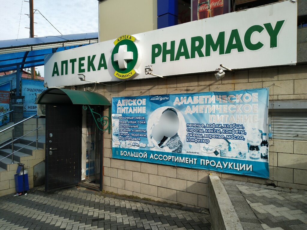 Baby food store AxonPharma, Sochi, photo