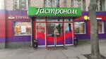 Почта России (Likhoborskiye Bugry Street, 9к1), parcel automat
