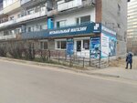 Музыкальный магазин (ulitsa Zherdeva, 42), music store