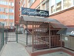 Ty i Ya (Teplichnaya ulitsa, 94), peluquería