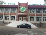 Континенталь (ул. Гагарина, 209, посёлок Иноземцево), банк в Ставропольском крае
