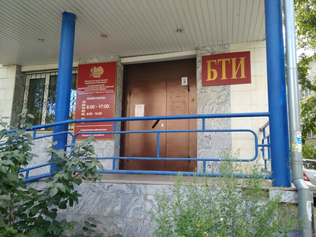Cadastral works Altai Center for Land Cadastre and Real Estate, Barnaul, photo