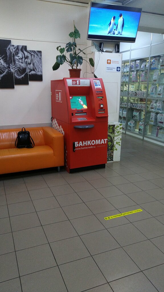 ATM Home Bank, Moscow, photo