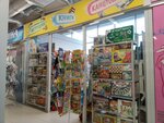 Магазин игрушек, канцтоваров и детских книг (ulitsa Aleksandrova, 9А), toys and games