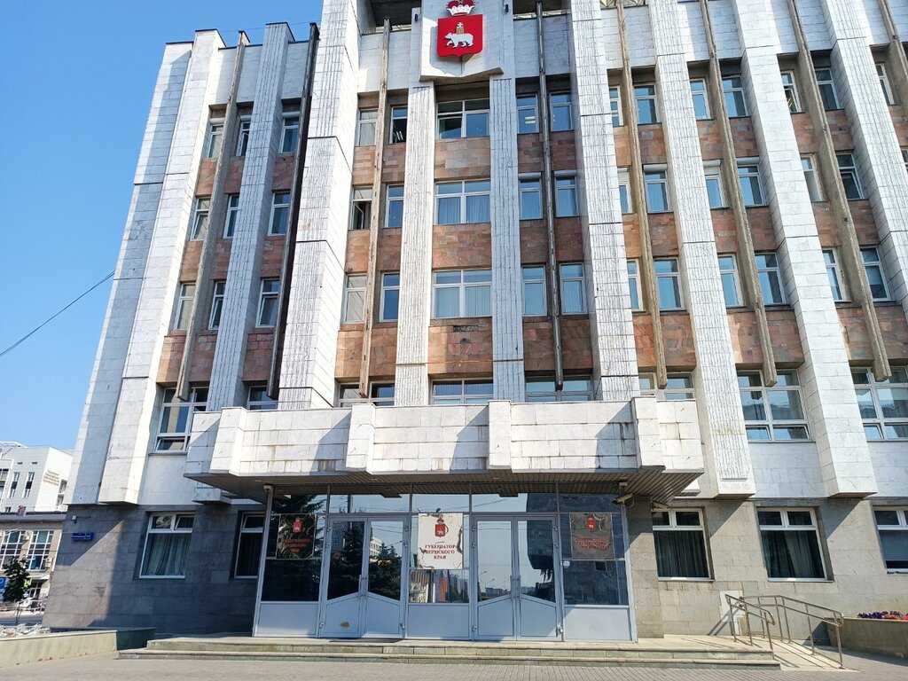 Government ministries, services Управление правового, организационного и документационного обеспечения, Perm, photo