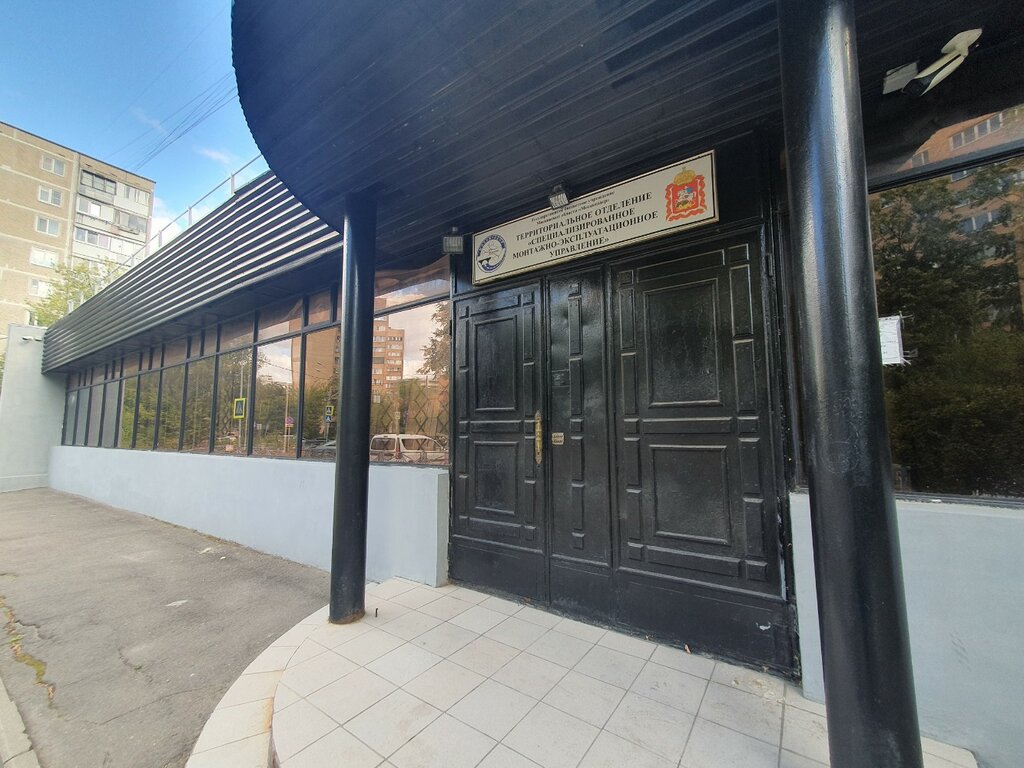 Construction and repair of roads Специализированное монтажно-эксплуатационное управление, Mytischi, photo