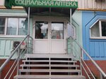 Sotsialnaya apteka (Ryazan, Nedostoevo District, Selskikh Stroiteley Street, 6), pharmacy
