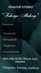 Fuksiya makeup (Pushkinskaya ulitsa, 31А), maquilladores, estilistas