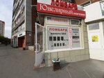 Remontnaya kompaniya Gordon (Bogdana Khmelnitskogo Street, 3) ، صائغ