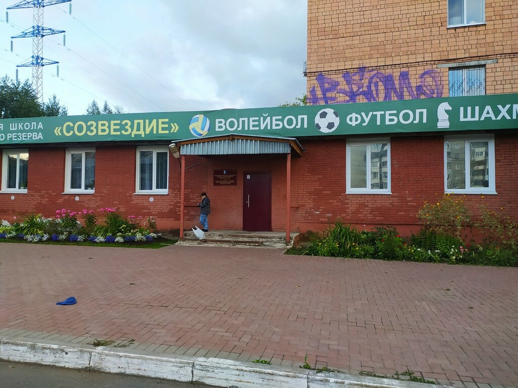 منظمات المجتمع Удмуртская Республиканская Федерация Волейбола ، إيجيفسك، صورة