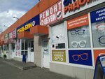 Remont obuvi (Promyshlennaya Street, 81А), shoes repair