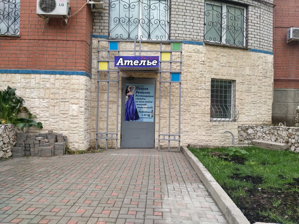 Taller peletero Atelye Remont odezhdy, , foto