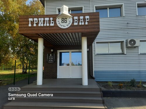 Bar, pub Гриль-бар 86, , foto