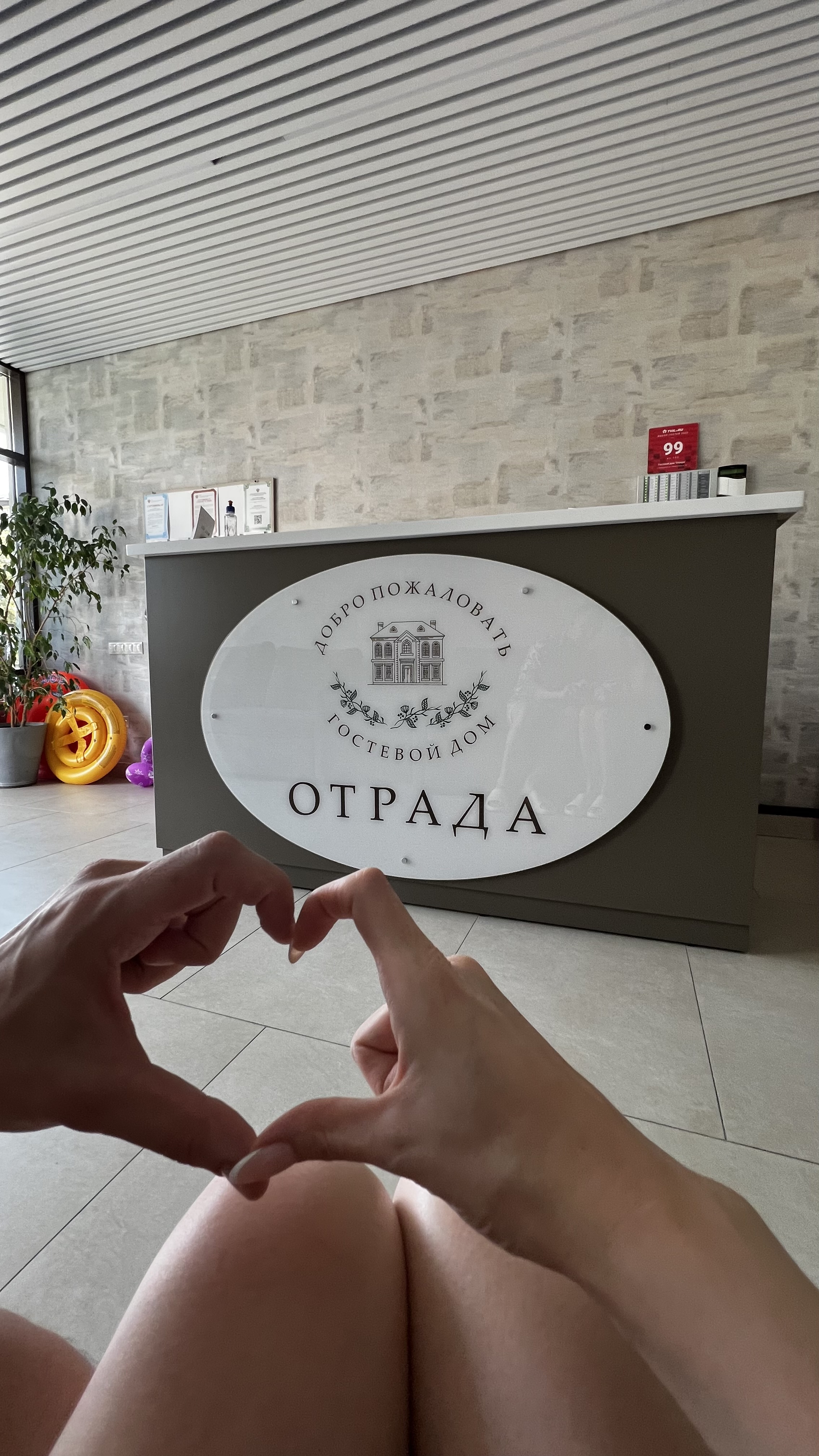 Фото Отрада