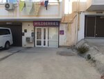 Wildberries (Тарутинская улица, 60), point of delivery