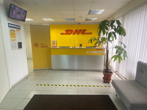 Курьерские услуги DHL, Казань, фото
