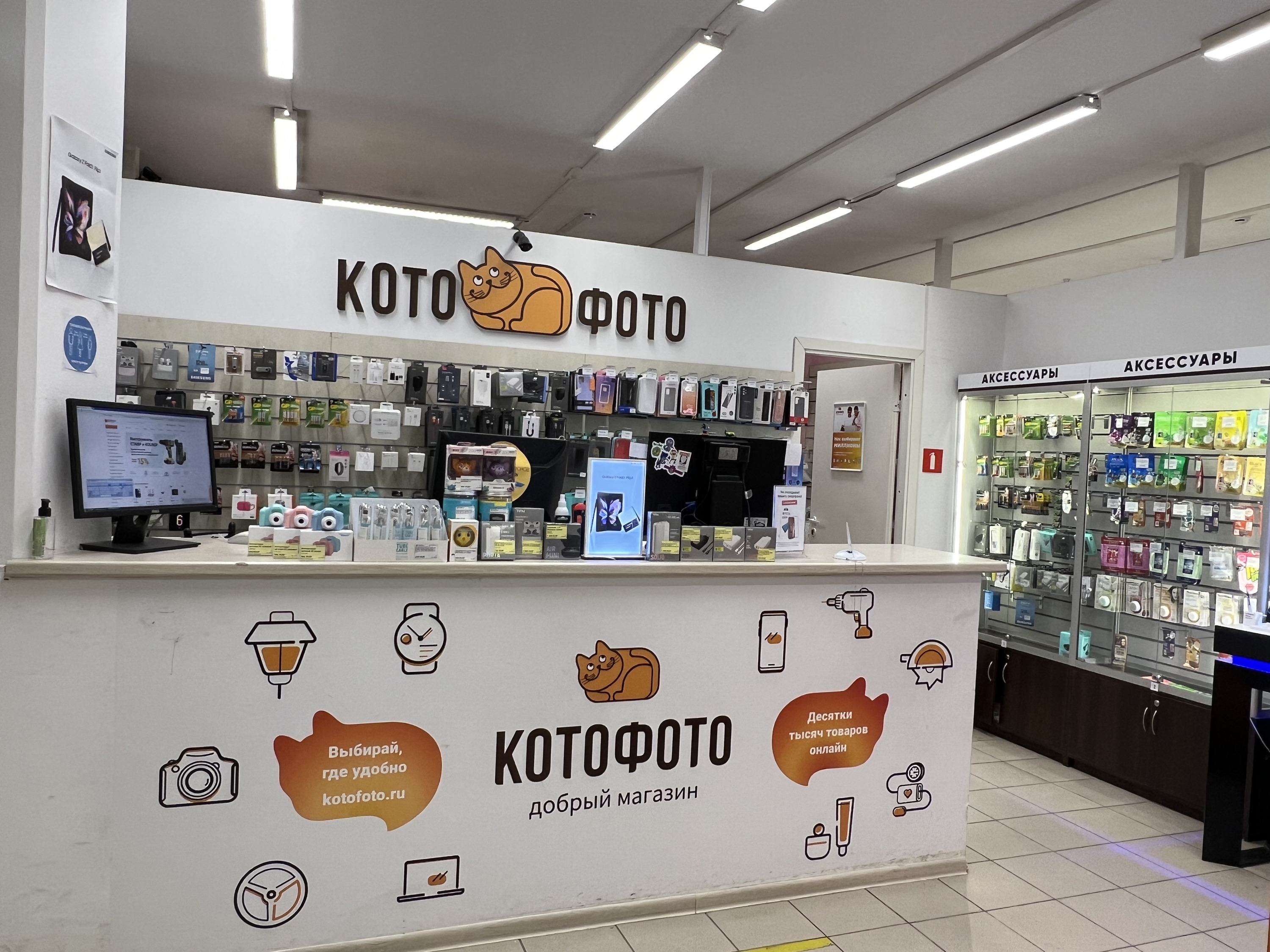 Больше не работает: КотоФото, магазин электроники, Тюмень, улица Пермякова, 7Б -