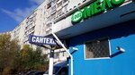 Капс трой (ulitsa Sverdlova, 35А), tienda de artículos de saneamiento