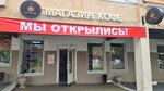 Barista DV (Sovetskaya Street, 2А) ، متجر قهوة